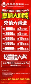 感恩大回馈