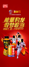 盼盼豹发力