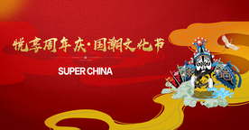 国朝 红色脸谱