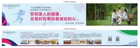 健康体检户外广告
