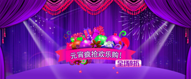 紫色幕布舞台背景