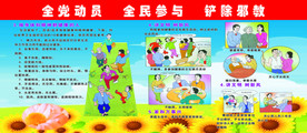 反邪教宣传漫画
