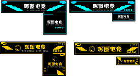 电竞招牌 网咖 网吧