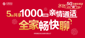 亲情通话