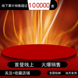 淘宝主图