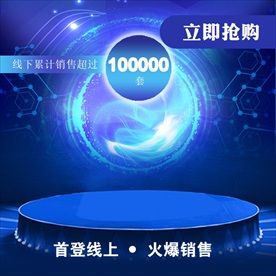 电商主图科技感