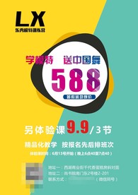 学模特 网上教育 网上培训 网
