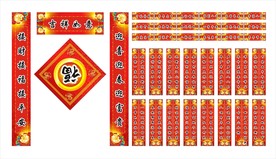 春节对联
