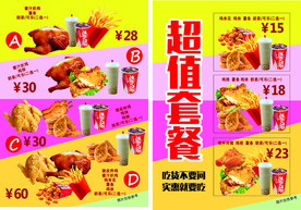 套餐菜单