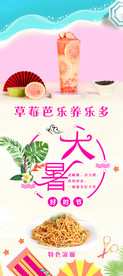 大暑