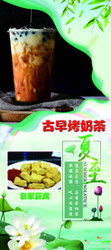 夏至