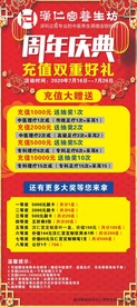 周年店庆