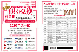 信用卡积分兑换