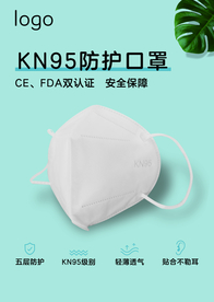 口罩海报