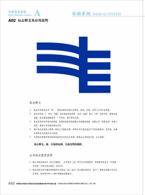 南方电网 基础要素系统