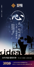 海报 海报系列