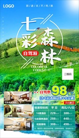 草原