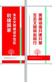 道旗模板