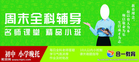 教育辅导   名师课堂
