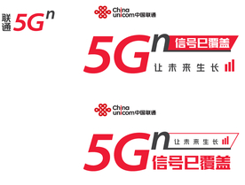 5G信号已覆盖