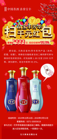 白酒箱贴