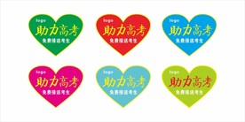 助和高考 免费接送 标签