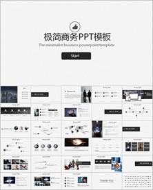 工作总结PPT 商务 简约