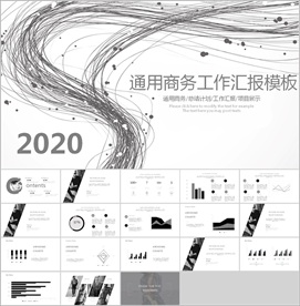 工作总结PPT 商务 简约