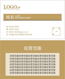 名片模版