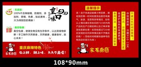 麻辣食品卡片