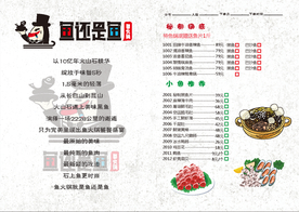 点菜单 火锅点菜单