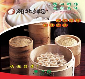 包子海报