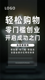 微商 商业 高大上 企业
