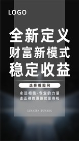 微商 商业 高大上 企业