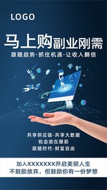 微商 商业 高大上 企业