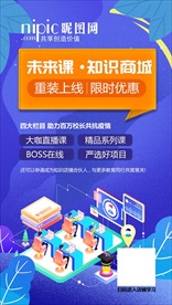 线上课
