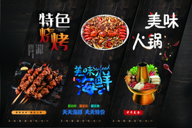烧烤 海鲜 火锅