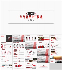 工作总结PPT 商务 简约
