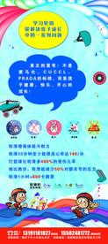 时尚卡通轮滑班