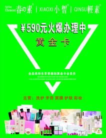 春素 青素