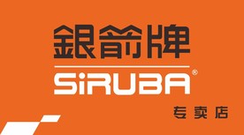 银箭牌