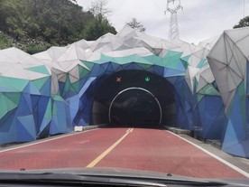 艺术隧道口