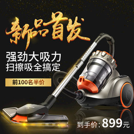 淘宝 主图 直通车 618主图