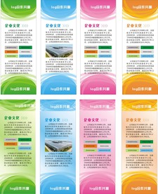 企业文化  展板背景 背景底图