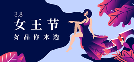 女王节