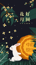 中秋节插画