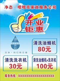 净态宣传页