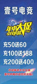 电竞海报