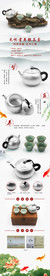 茶具详情页