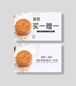 烘培卡片